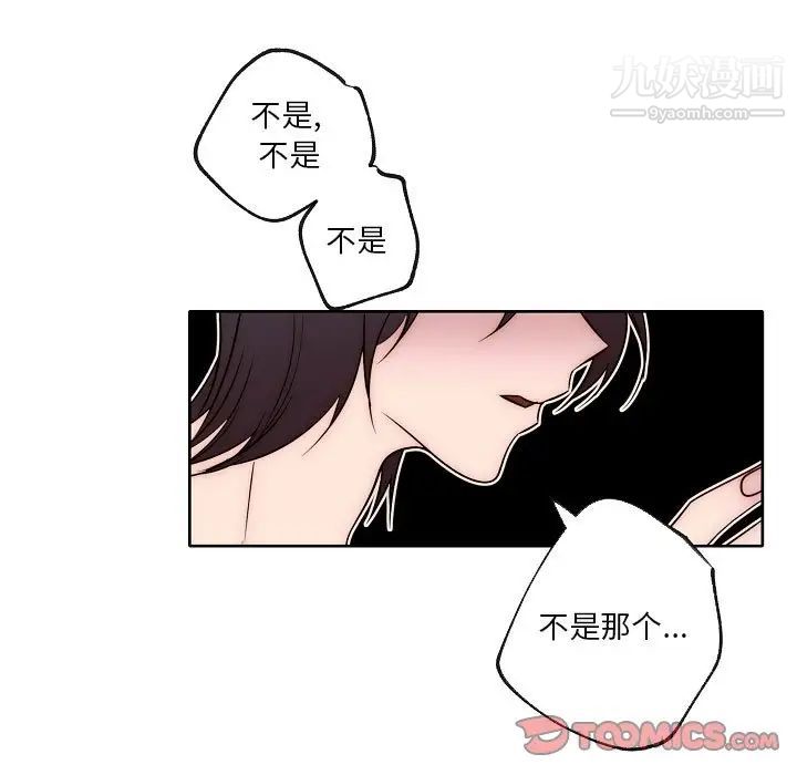 自帶香氣的男人第87話