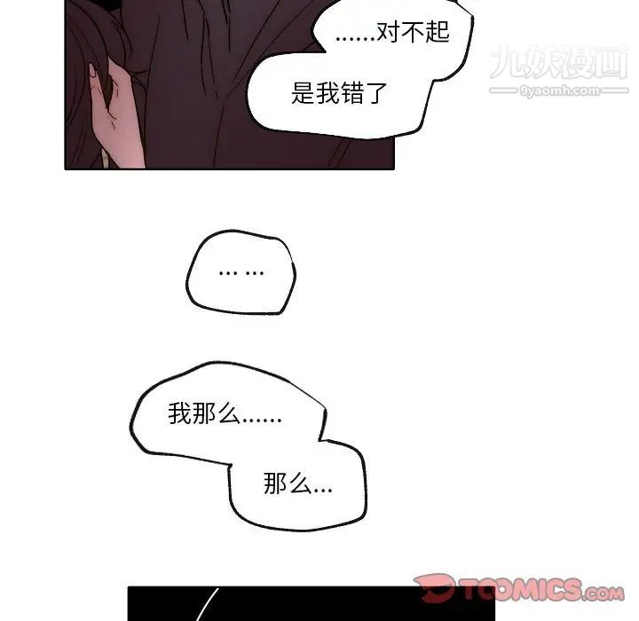 自帶香氣的男人第87話