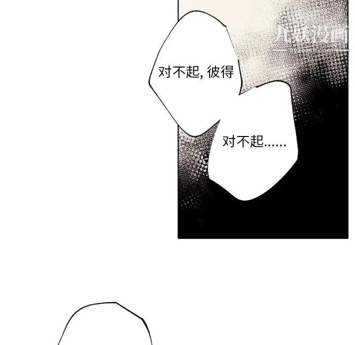 自帶香氣的男人第87話