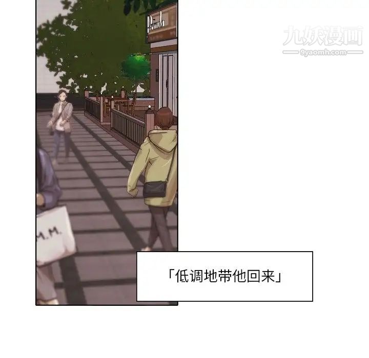 自帶香氣的男人第87話