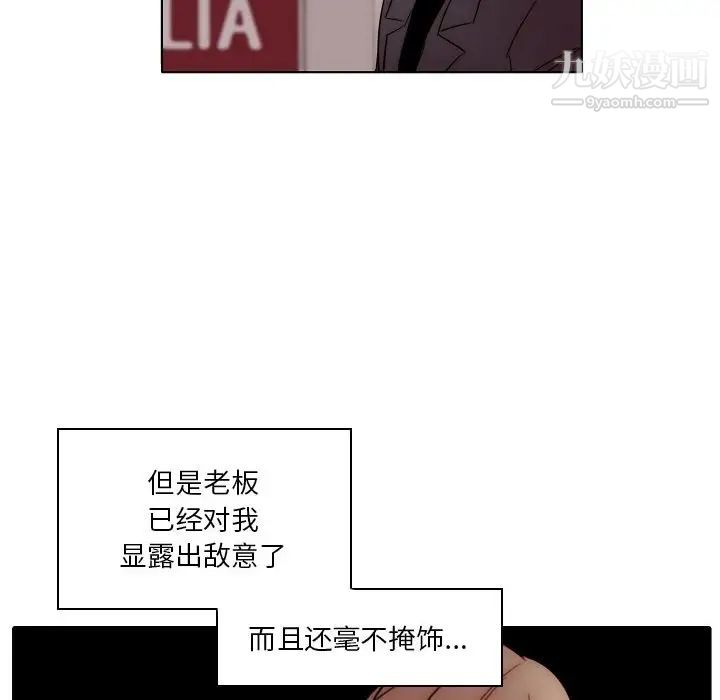 自帶香氣的男人第87話