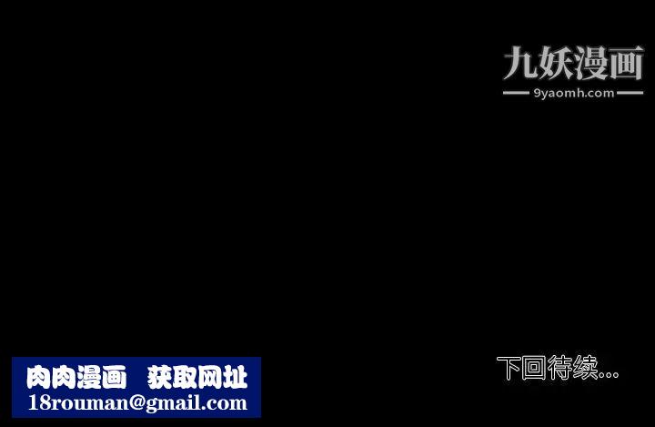 自带香气的男人第87话