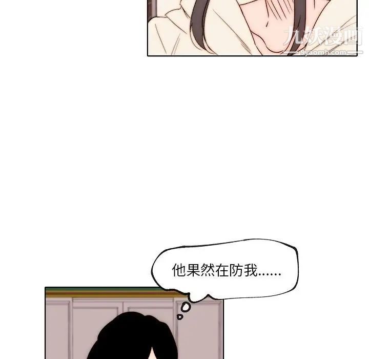 自帶香氣的男人第88話