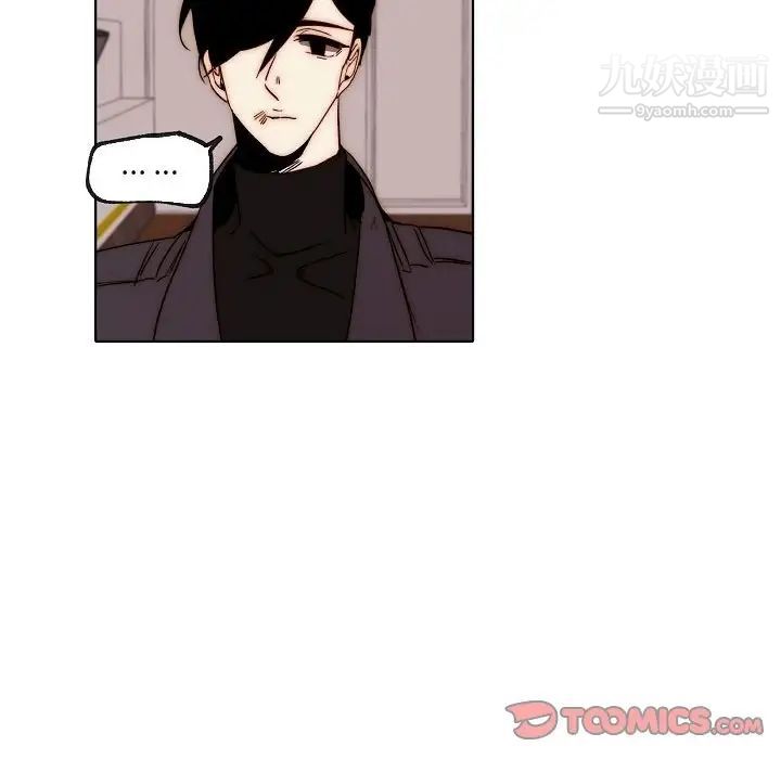 自帶香氣的男人第88話