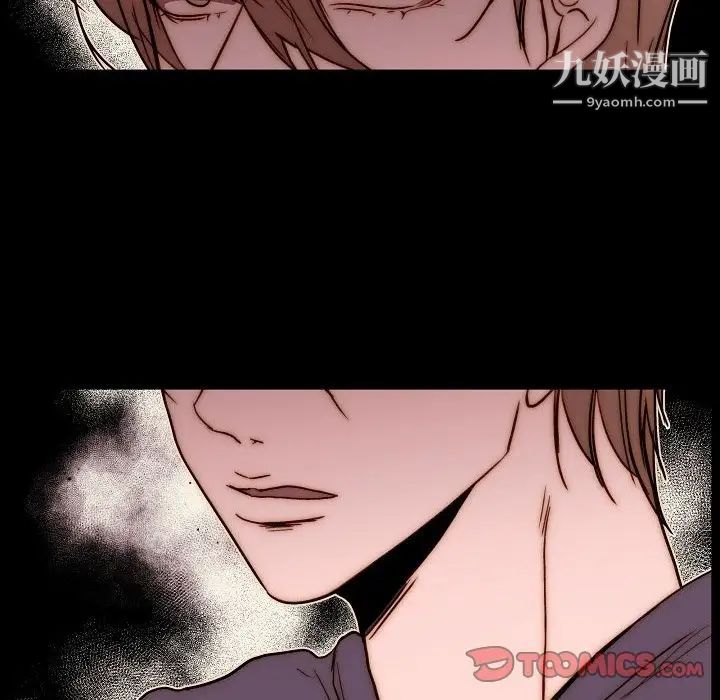 自帶香氣的男人第88話