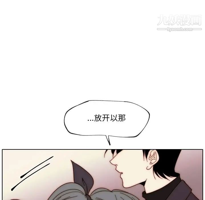 自帶香氣的男人第88話