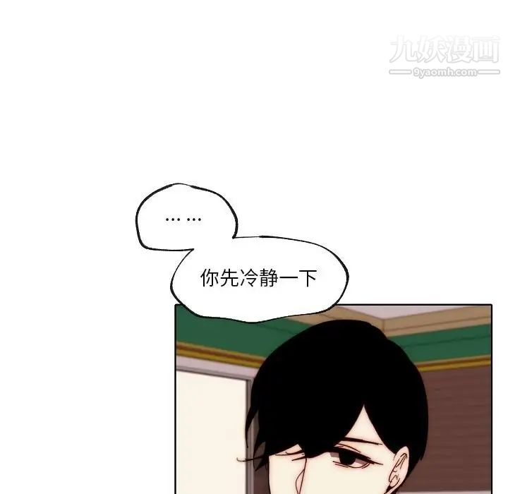 自帶香氣的男人第88話