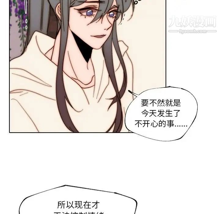 自帶香氣的男人第88話