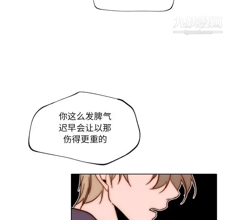 自帶香氣的男人第88話