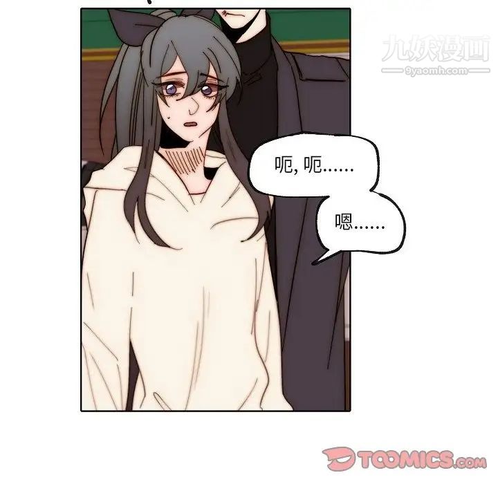 自帶香氣的男人第88話