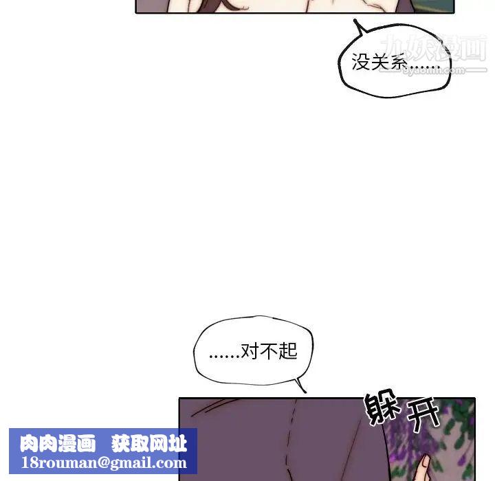 自带香气的男人第88话