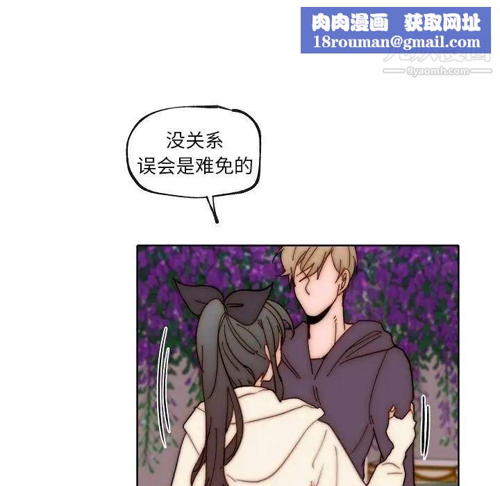 自帶香氣的男人第88話