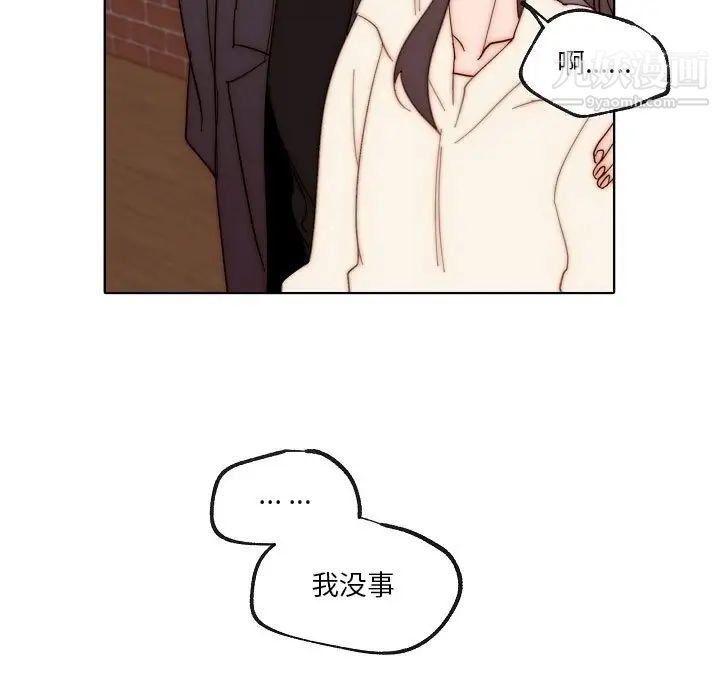 自帶香氣的男人第88話