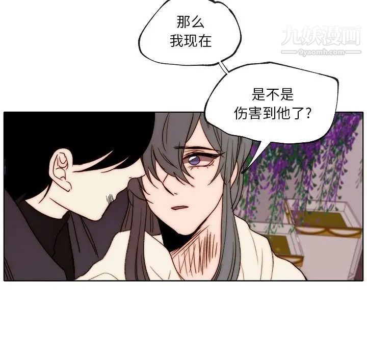 自帶香氣的男人第88話