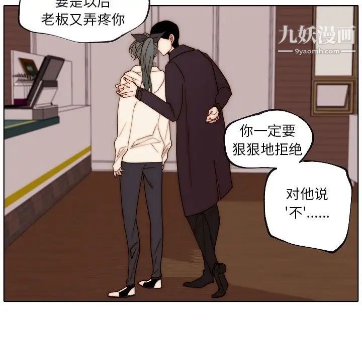 自帶香氣的男人第88話