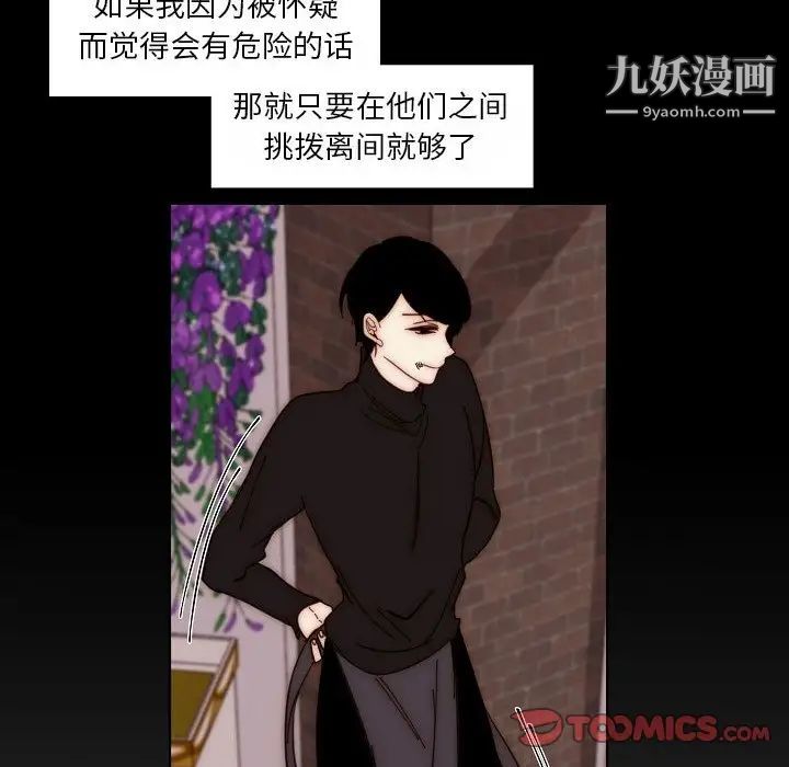 自帶香氣的男人第88話