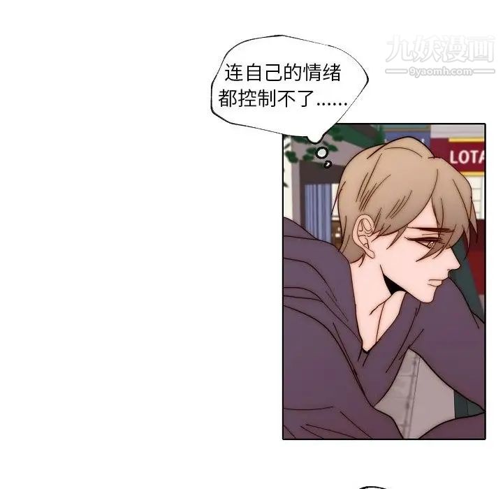 自帶香氣的男人第88話