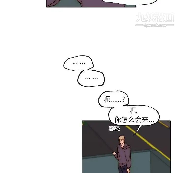 自帶香氣的男人第88話