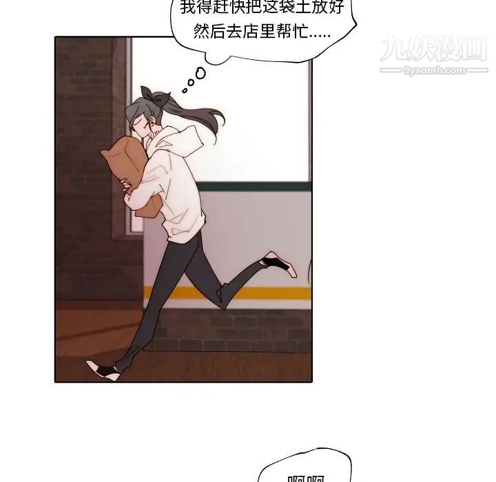 自帶香氣的男人第89話