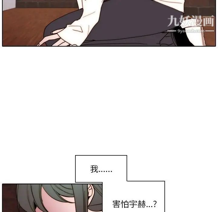自帶香氣的男人第89話