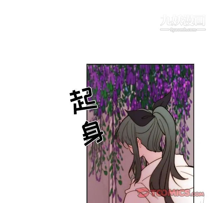 自帶香氣的男人第89話