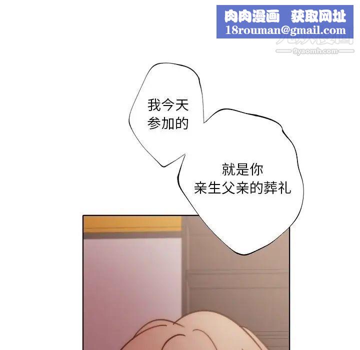 自帶香氣的男人第89話