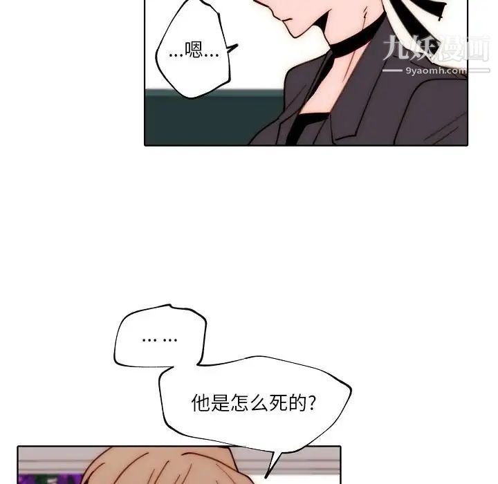 自帶香氣的男人第89話