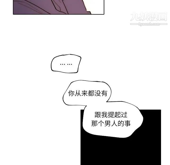 自帶香氣的男人第89話