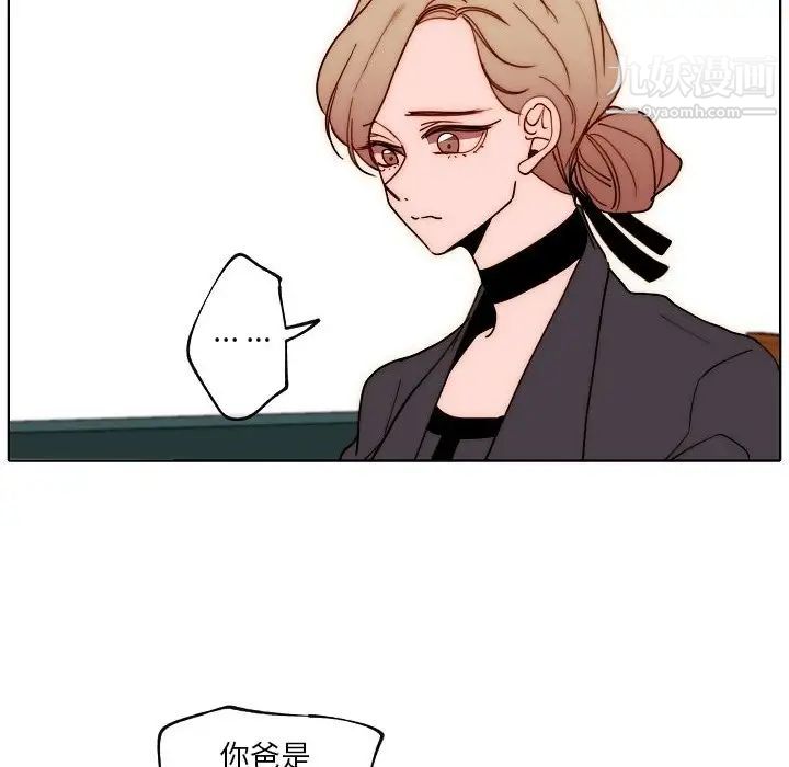 自帶香氣的男人第89話
