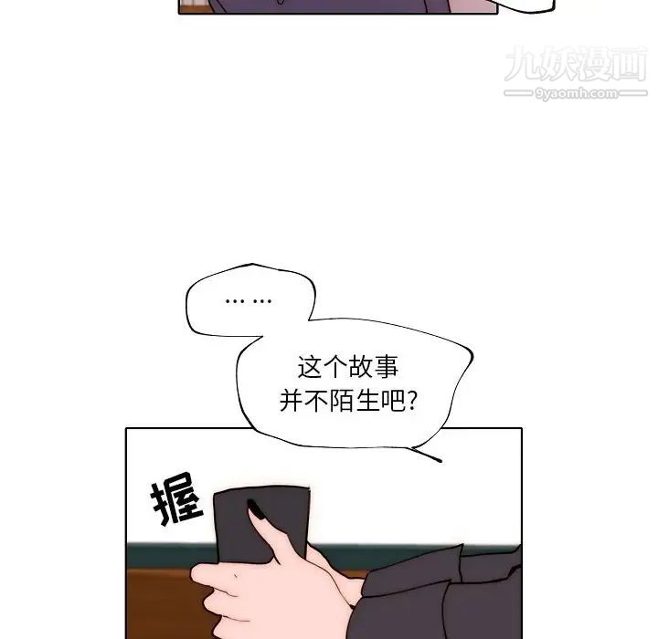自帶香氣的男人第89話