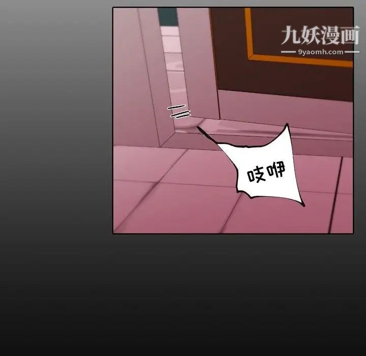 自帶香氣的男人第89話