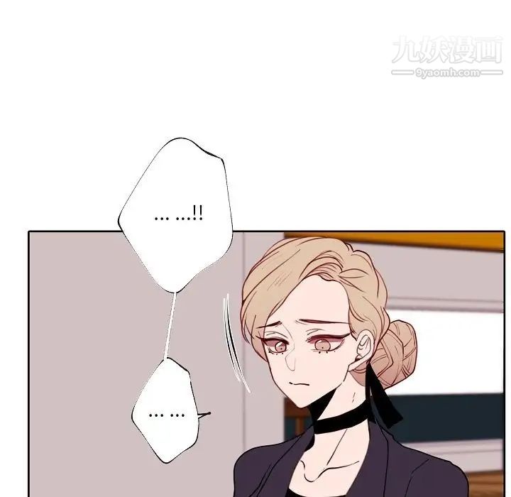 自帶香氣的男人第90話