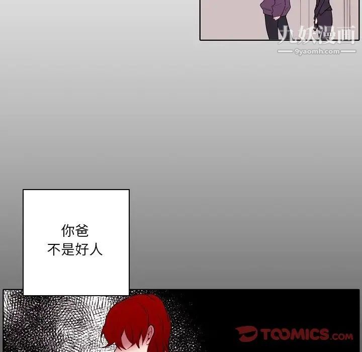 自帶香氣的男人第90話