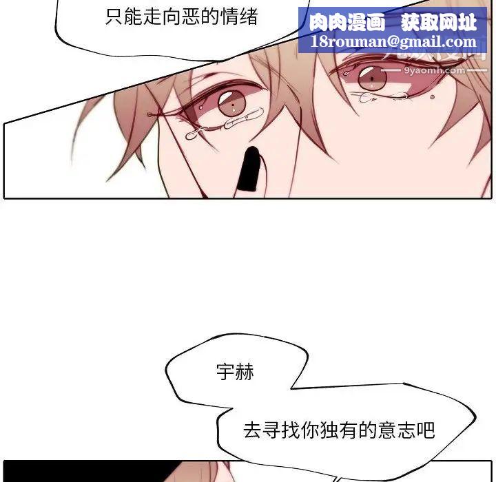 自带香气的男人第90话