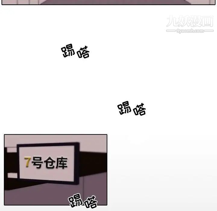 自带香气的男人第90话