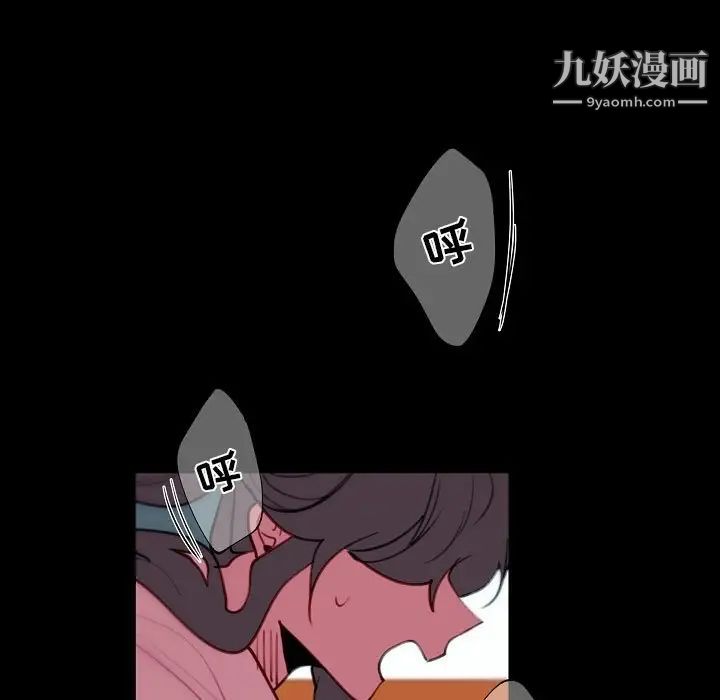 自帶香氣的男人第91話