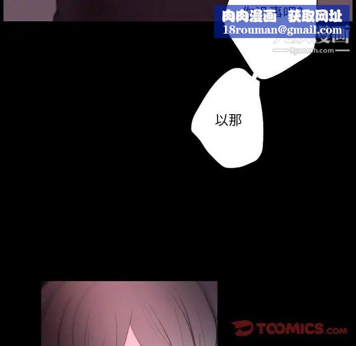 自帶香氣的男人第91話