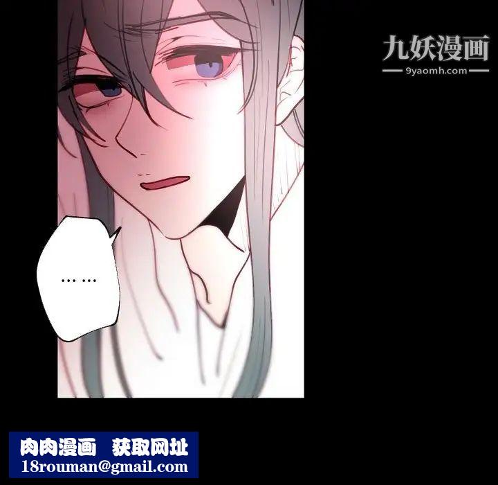 自带香气的男人第91话