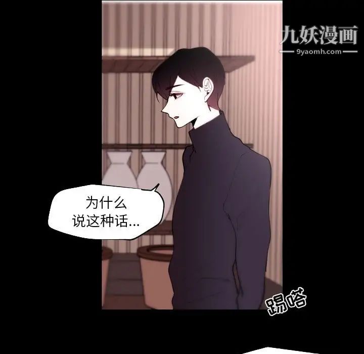 自帶香氣的男人第91話