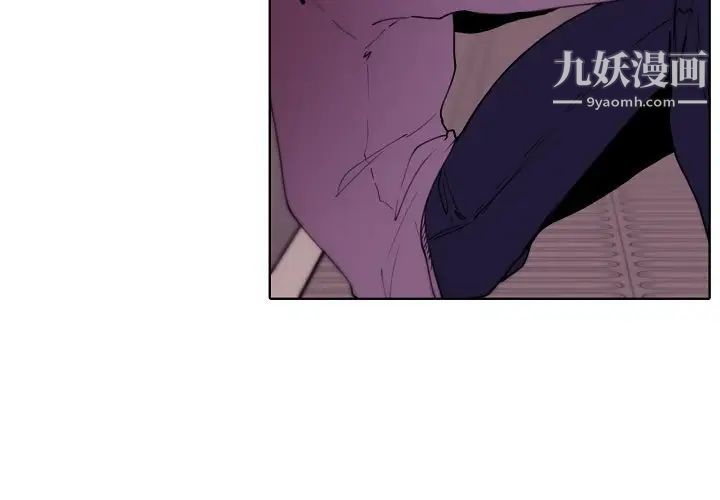 自帶香氣的男人第92話