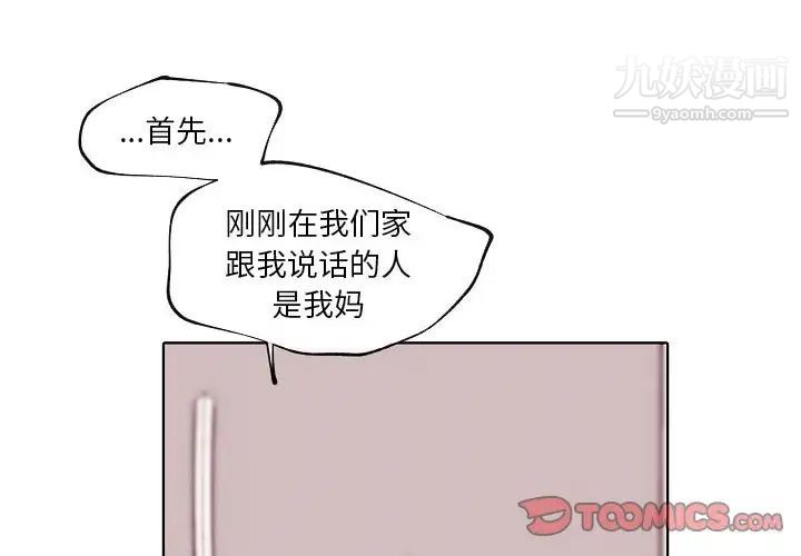 自帶香氣的男人第92話