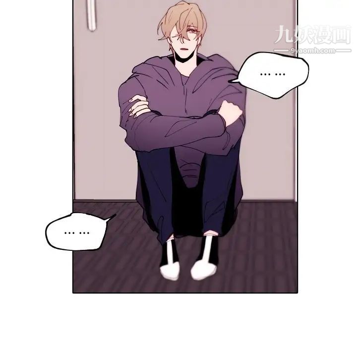 自帶香氣的男人第92話