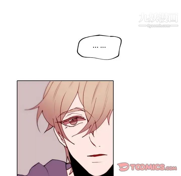 自带香气的男人第92话