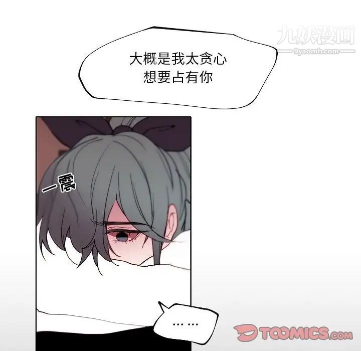 自帶香氣的男人第92話