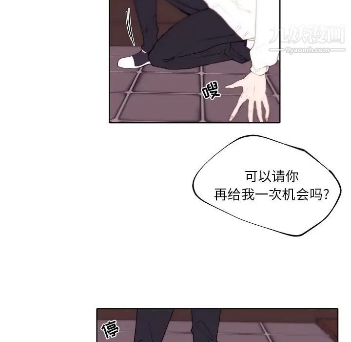 自帶香氣的男人第92話