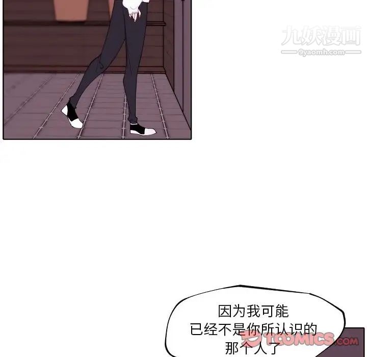 自帶香氣的男人第92話