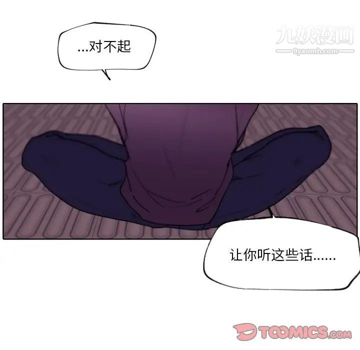 自帶香氣的男人第92話