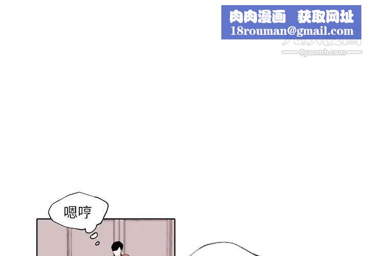 自帶香氣的男人第93話