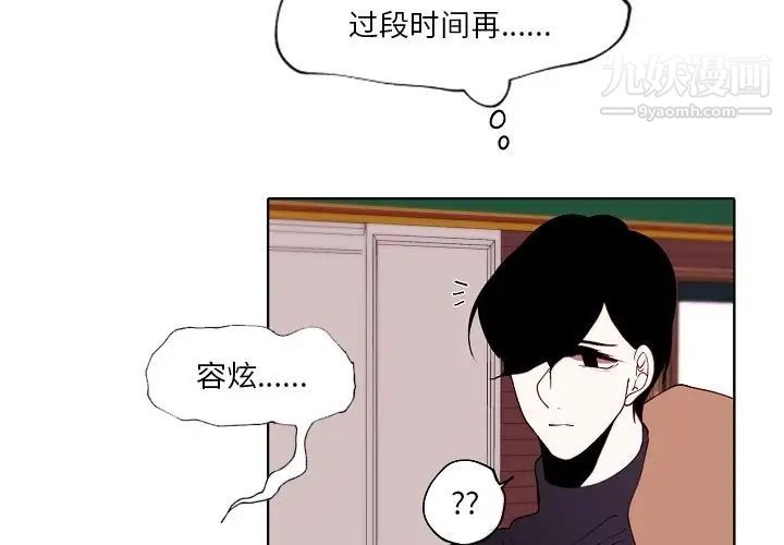 自帶香氣的男人第93話