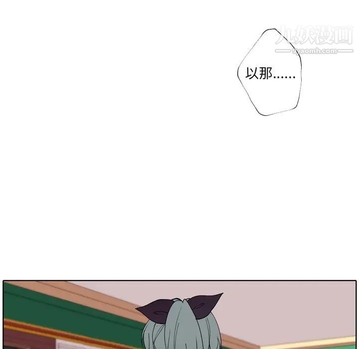 自帶香氣的男人第93話